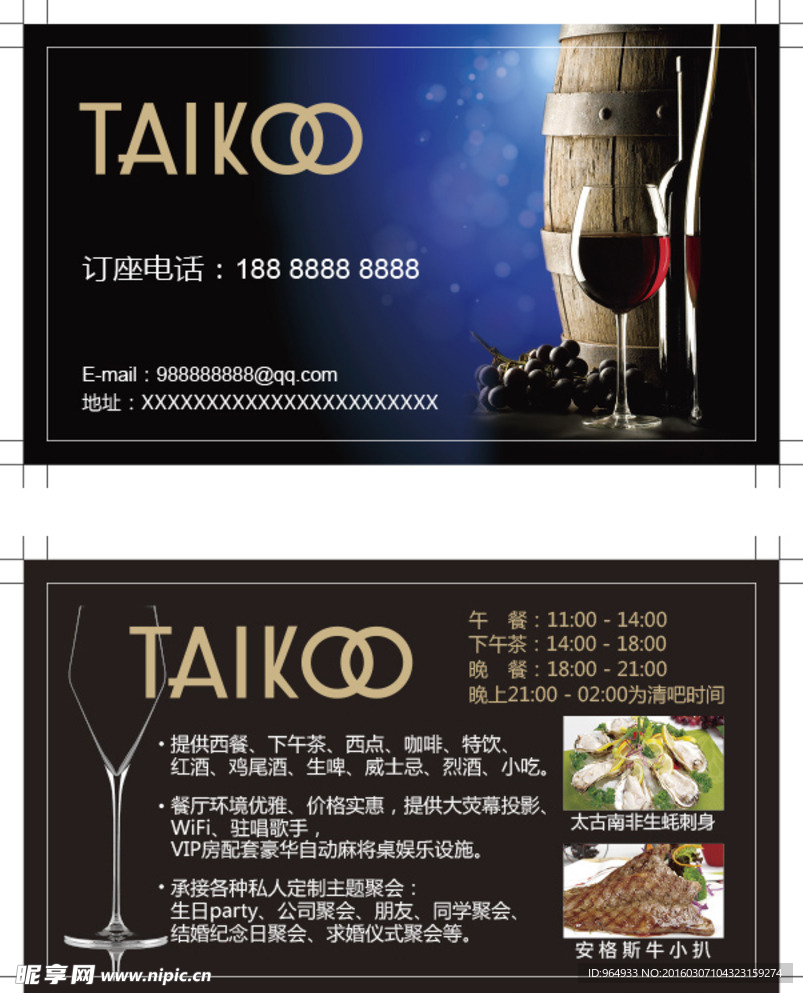 名片设计模版