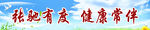 宿舍标语