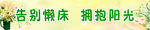宿舍标语