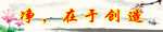 宿舍标语