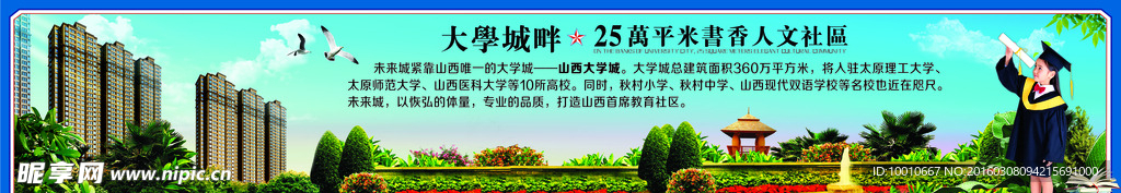 地产室内广告  地产广告