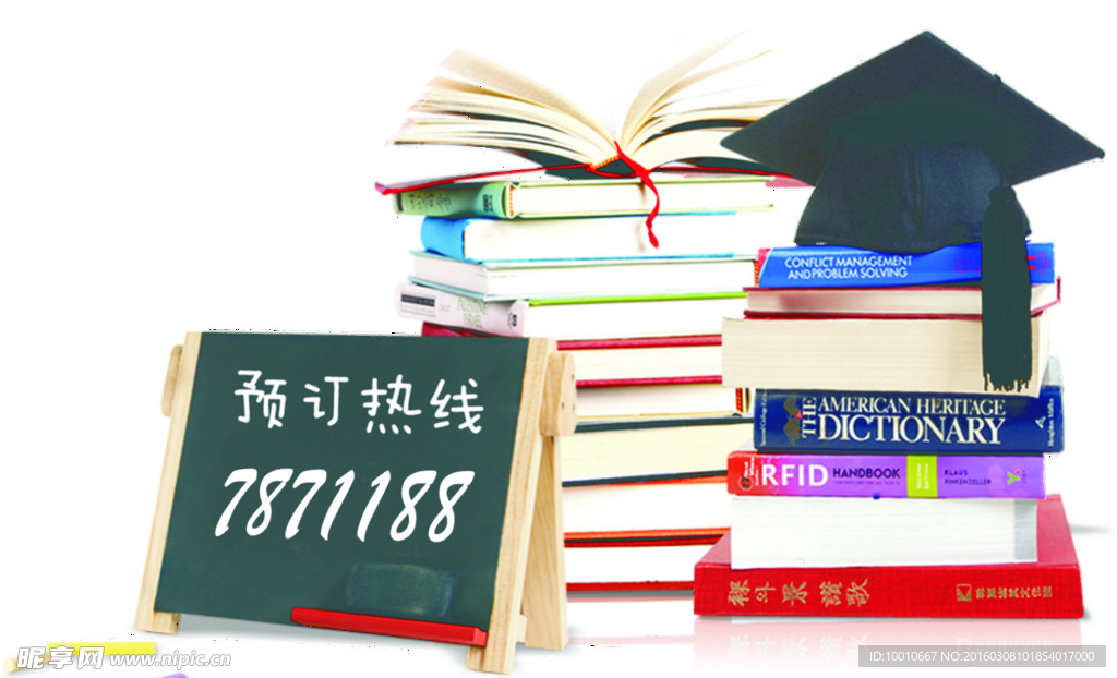 学区房素材