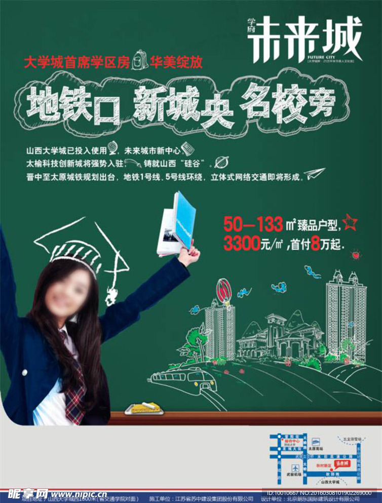 地产学区DM