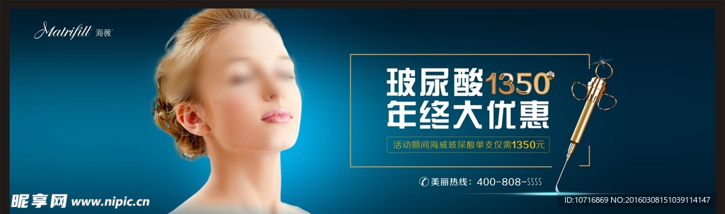 整形活动专题