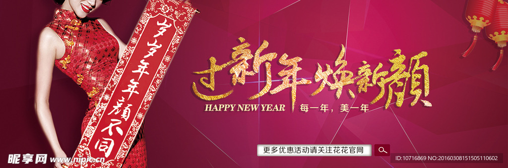 新年专题