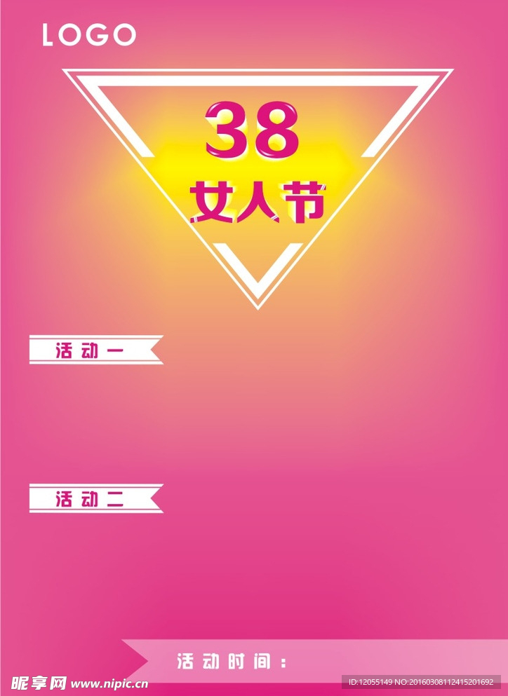 38妇女节