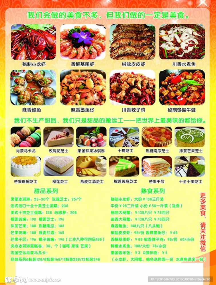 秘制家海鲜菜谱红酒西餐