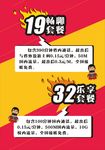 电信套餐海报