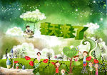 春天来了