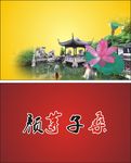 简单名片