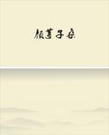 简单名片