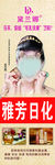 黛兰娜广告