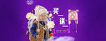 儿童帽子海报