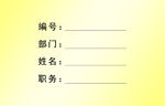 莒南中医院餐卡