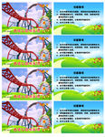 公园游乐场