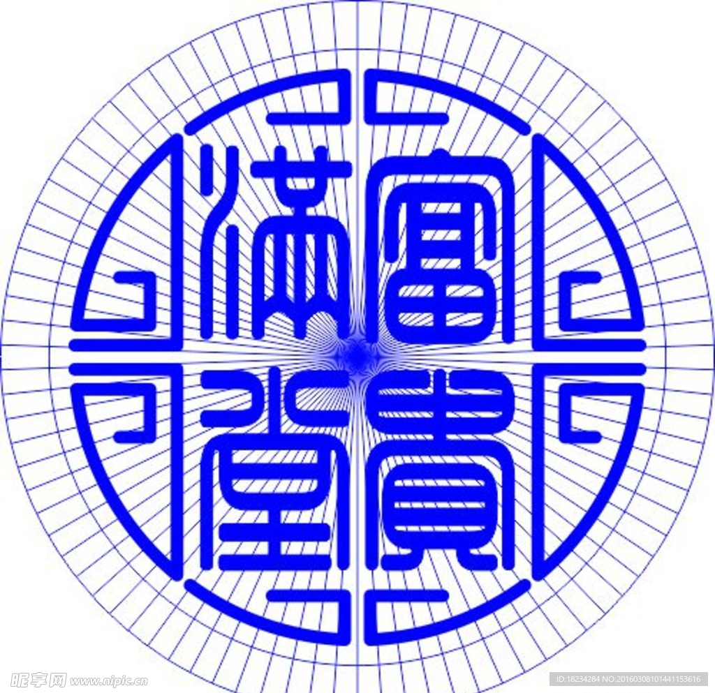 富贵满堂