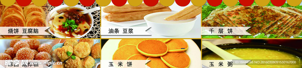 菜牌
