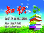 学校标语
