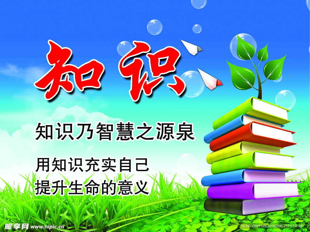 学校标语