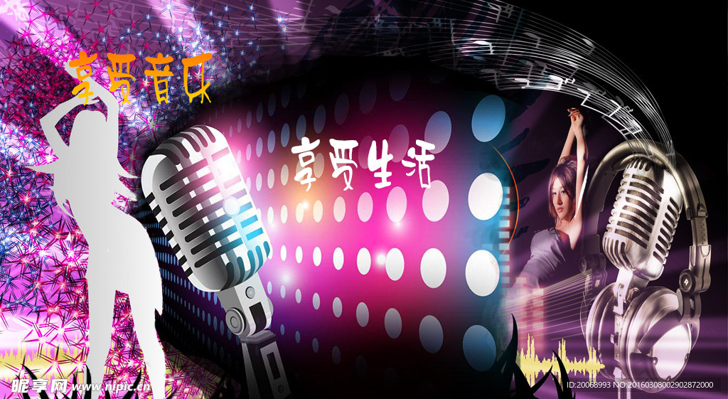 音乐海报