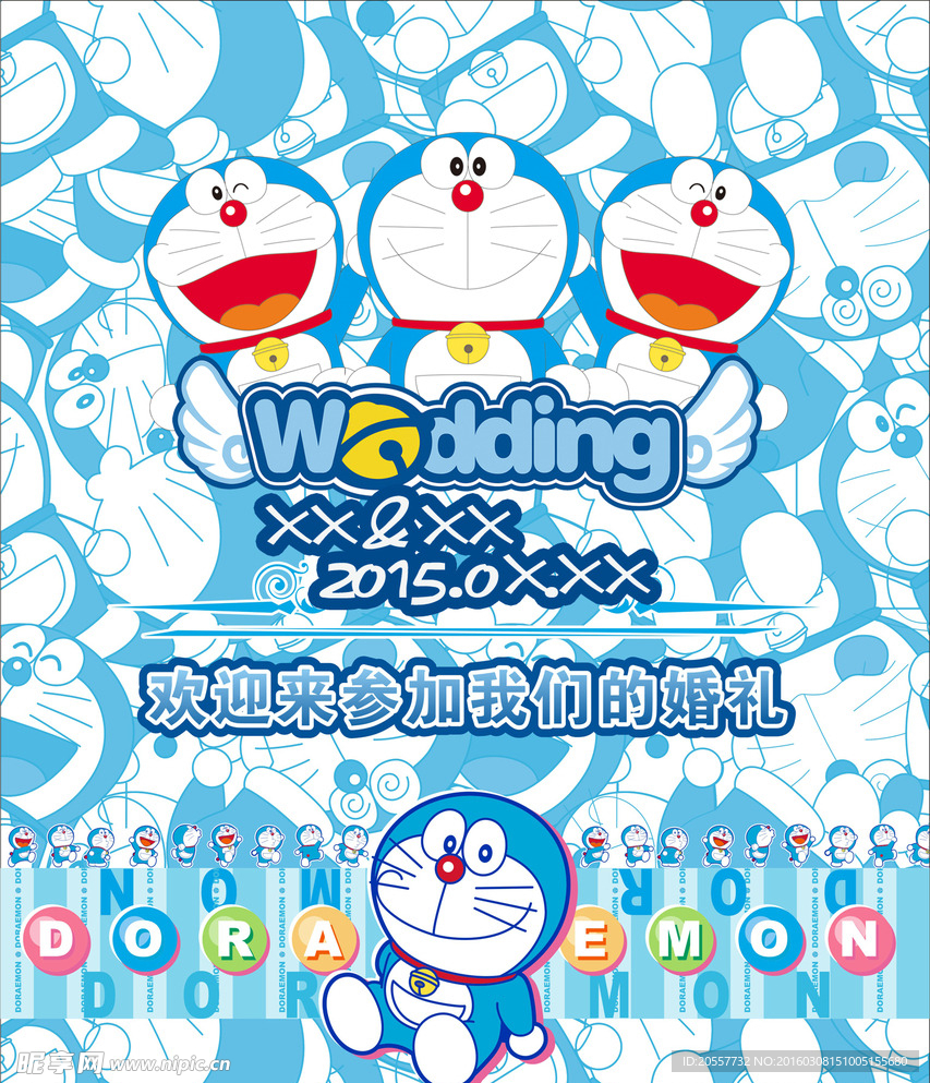 婚礼logo