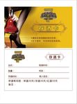存酒卡 名片 女人 酒吧