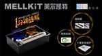 美尔凯特 吊顶