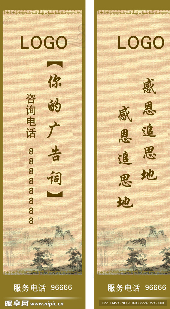 古典海报