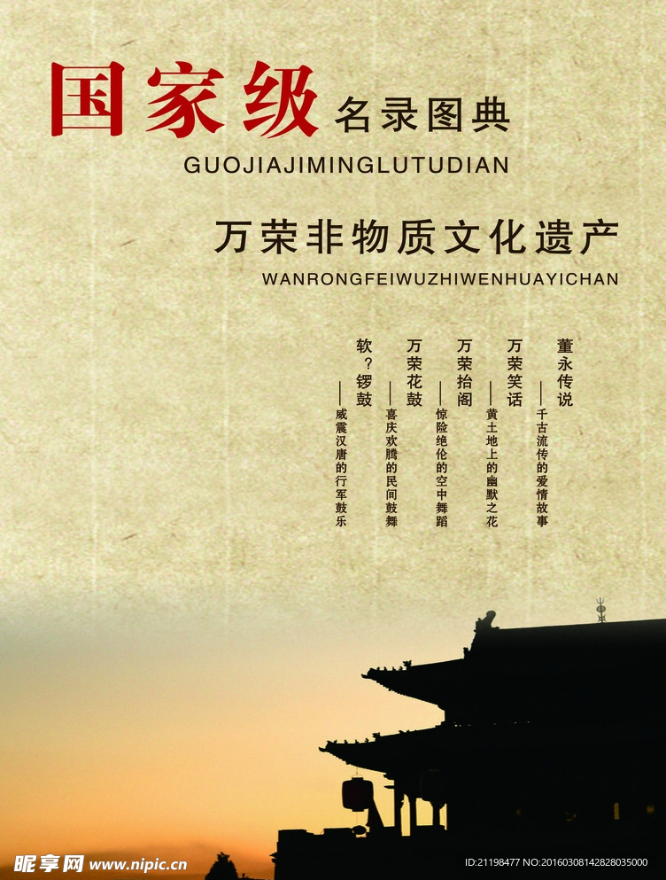 目录