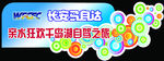 车贴 长安 自驾游