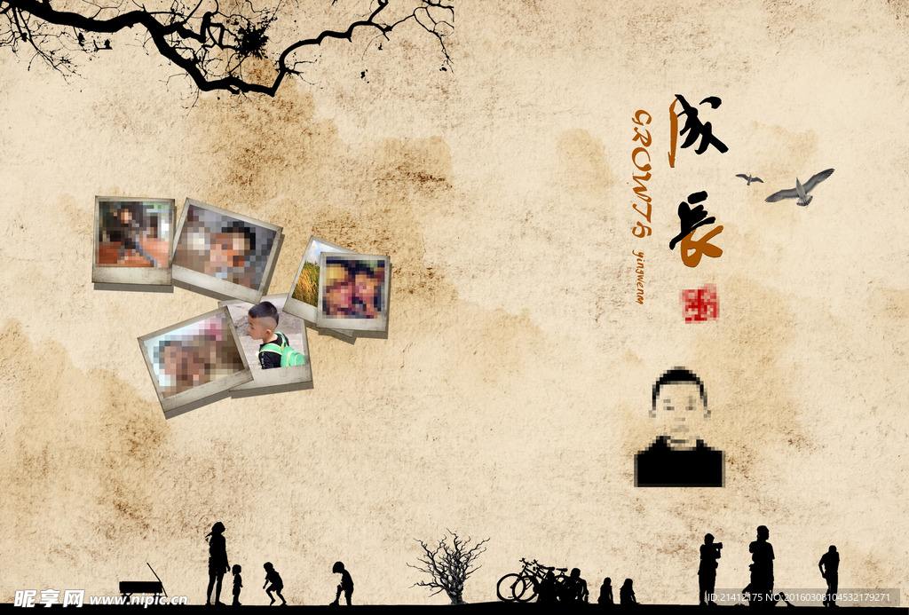 纪念册封面