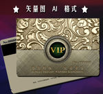 VIP贵宾金卡