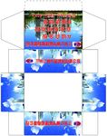 真金板包装盒