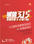315维权