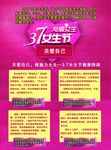 37女生节
