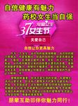 37女生节