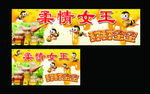 蜂蜜 门头
