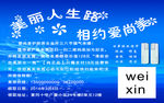 美容海报