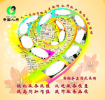 心形人名墙