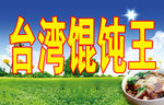 小吃招牌
