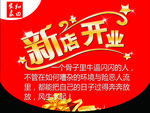 开业吊旗