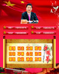 党建