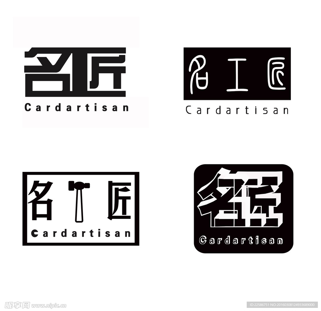 名工匠logo
