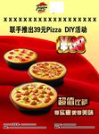 披萨台牌