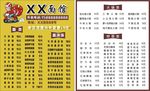 外卖卡
