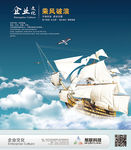 乘风破浪 企业文化