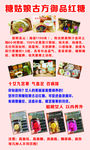 糖姑娘展板