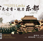 瞿昙寺柳湾彩陶宣传海报
