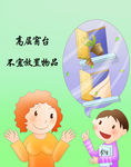 儿童漫画