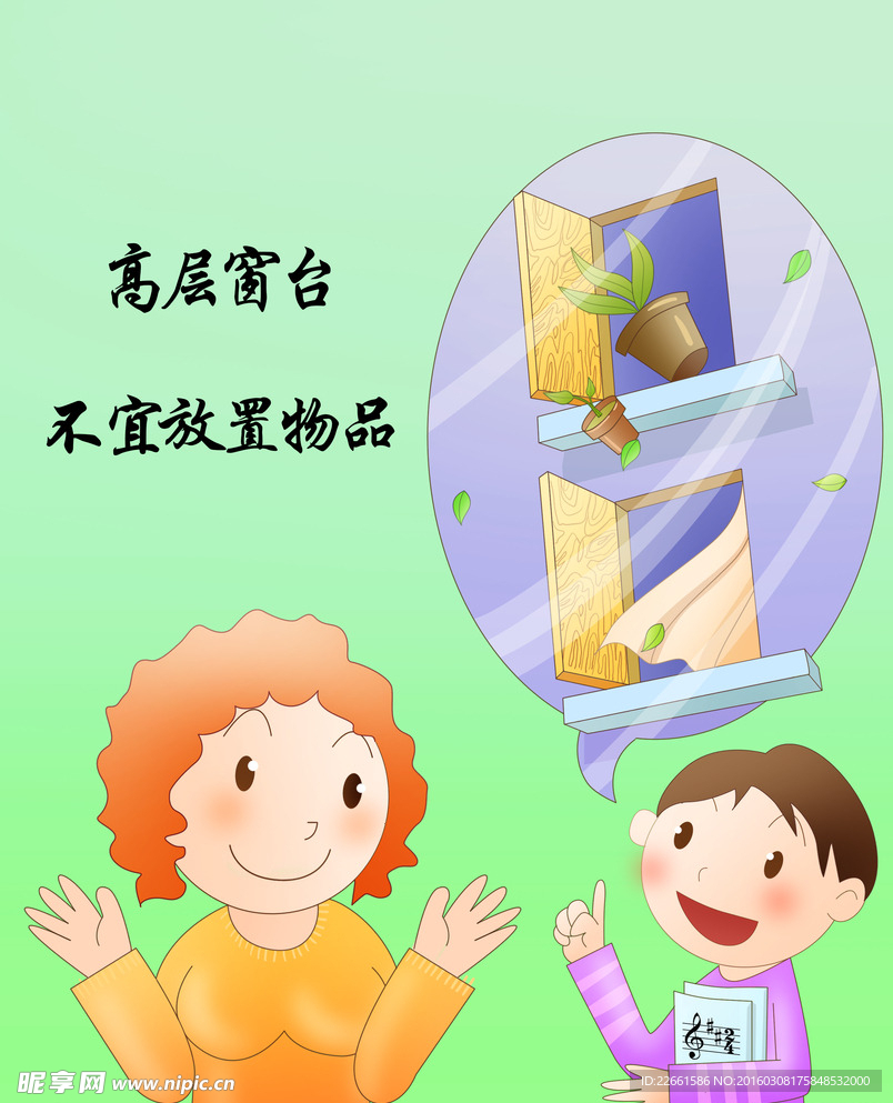 儿童漫画